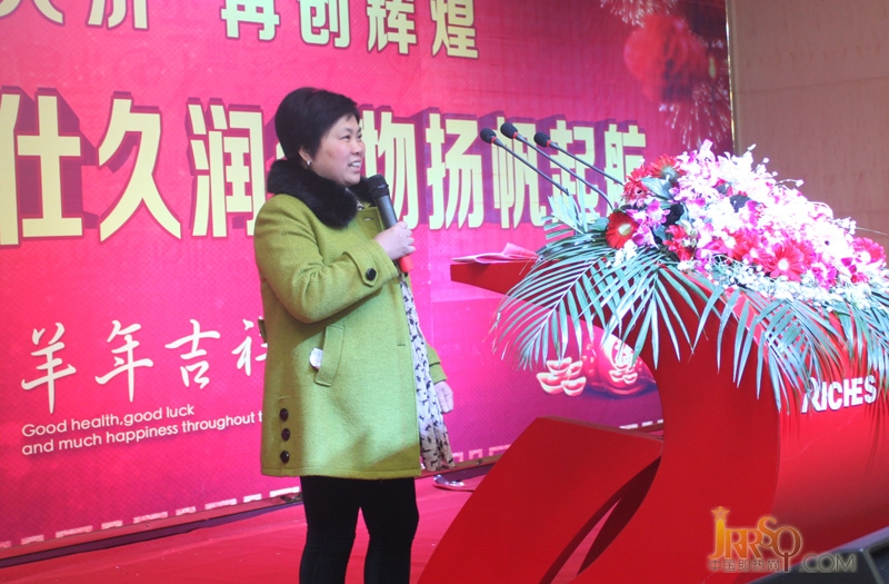 瑞琦仕成功召開羊年全新模式招商培訓(xùn)會(huì)