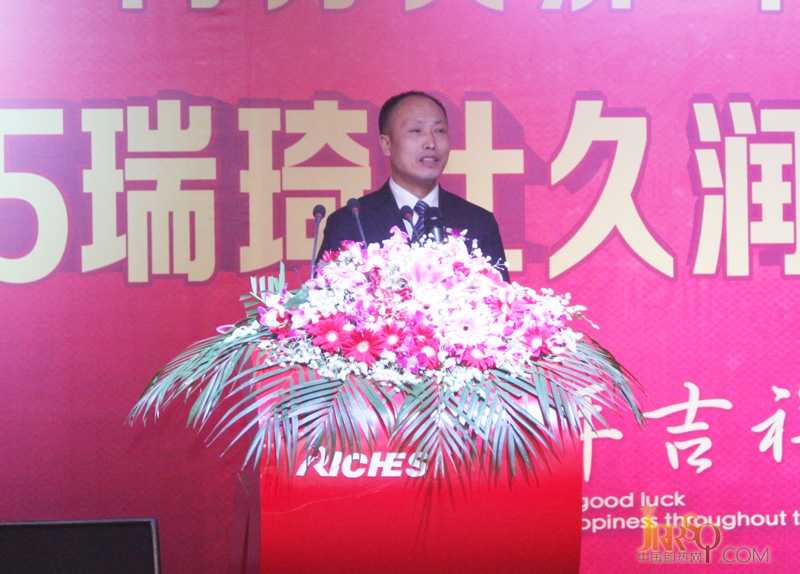 瑞琦仕成功召開羊年全新模式招商培訓(xùn)會(huì)