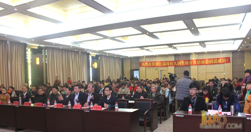本次招商培訓(xùn)會(huì)會(huì)場