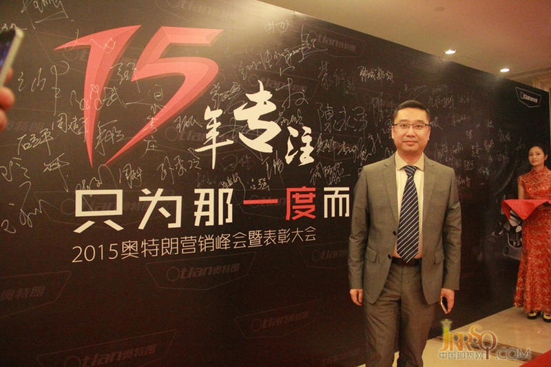 營銷副總?cè)~勝利：專注2015，唱好奧特朗