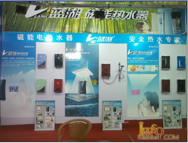 藍湖即熱熱水器與您相約哈爾濱家博會“惠”動全城