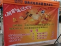 捷恩特代理商4月小區(qū)促銷活動 (5)