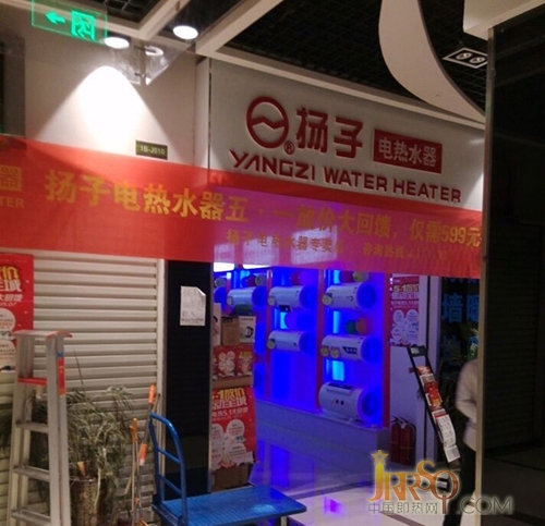 揚子五一大放價 優(yōu)惠享不停