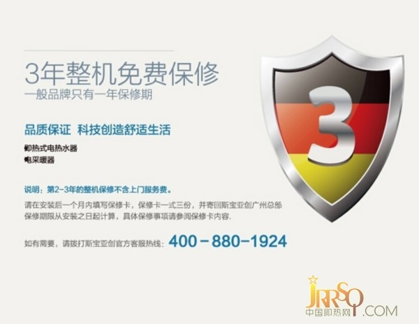 國際級標(biāo)準(zhǔn)品質(zhì) 斯寶亞創(chuàng)熱水器熱賣