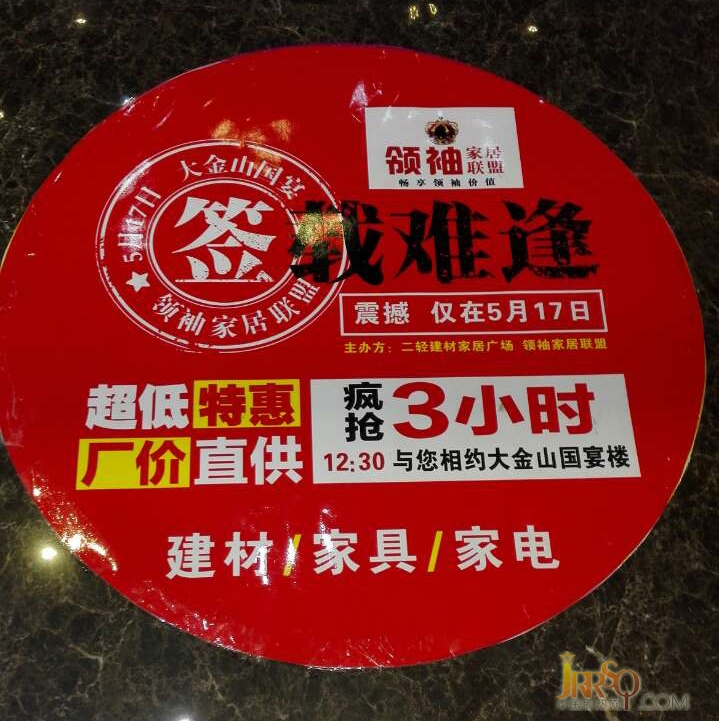 風(fēng)暴逆襲鶴城 約惠即將開始