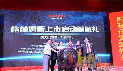格林姆斯率先成為電熱水器行業(yè)第一股