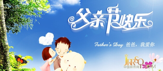 父親節(jié)關(guān)注轉(zhuǎn)發(fā)送祝福 德恩特有好禮相送