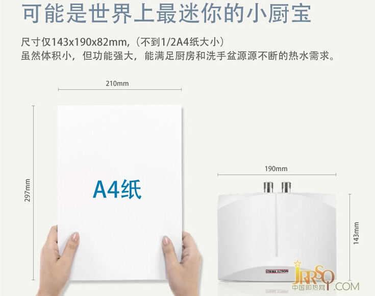 即開即熱為盥洗設(shè)計 斯寶亞創(chuàng)小廚寶特惠 