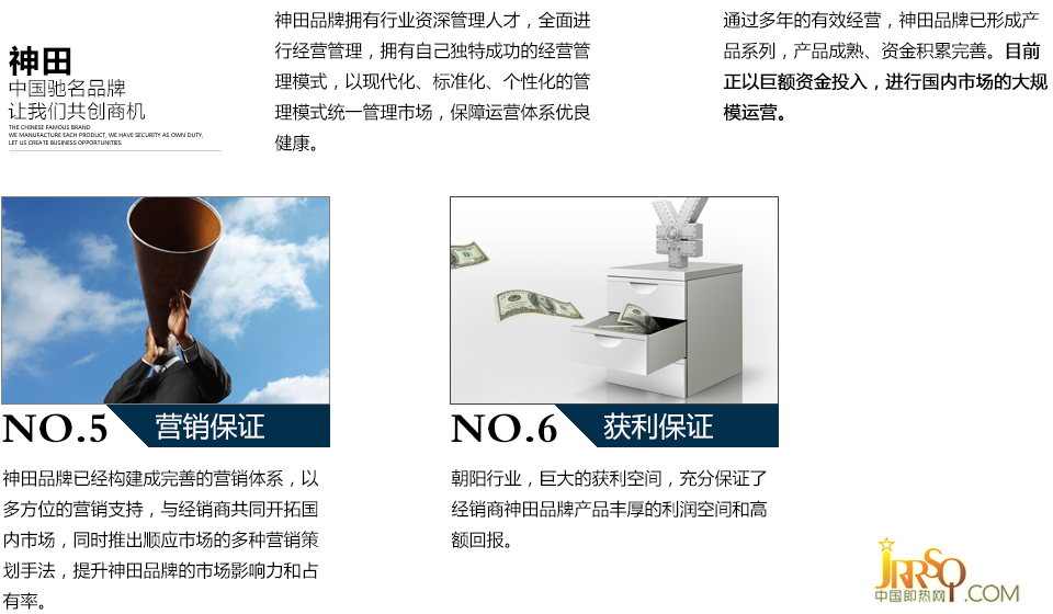 中山市南頭鎮(zhèn)神田電器制造廠 神田即熱式電熱水器招商加盟 “低碳、節(jié)能、環(huán)保、科技力”是神田衛(wèi)浴在21世紀的產(chǎn)品理念 
