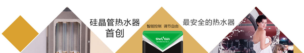 中山市南頭鎮(zhèn)神田電器制造廠 神田即熱式電熱水器招商加盟 “低碳、節(jié)能、環(huán)保、科技力”是神田衛(wèi)浴在21世紀的產(chǎn)品理念 
