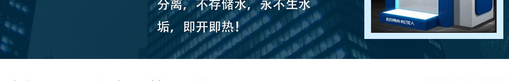 中山市南頭鎮(zhèn)神田電器制造廠 神田即熱式電熱水器招商加盟 “低碳、節(jié)能、環(huán)保、科技力”是神田衛(wèi)浴在21世紀的產(chǎn)品理念 
