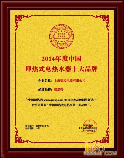 什么力量讓德恩特品牌脫穎而出？