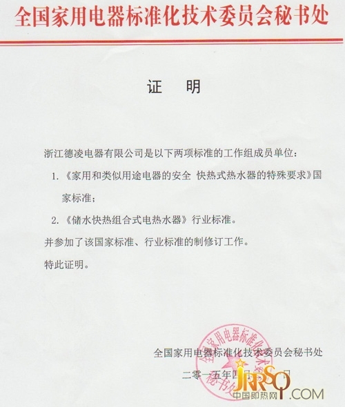 什么力量讓德恩特品牌脫穎而出？-中國即熱網