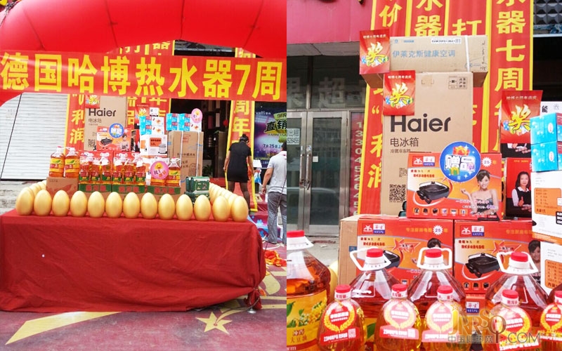 齊齊哈爾哈博電熱水器七周年店慶活動(dòng)