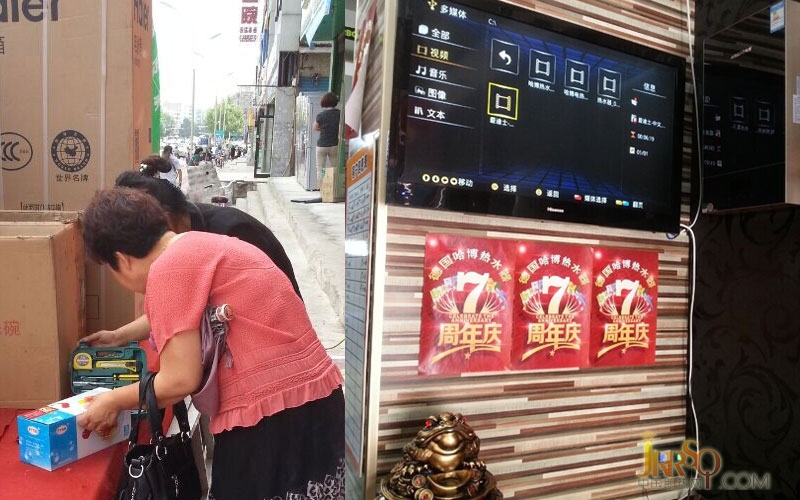 齊齊哈爾哈博電熱水器七周年店慶活動(dòng)