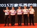 注重用戶體驗 產(chǎn)品創(chuàng)新驅(qū)動轉(zhuǎn)型 萬家樂多款廚衛(wèi)新品2015年震撼上市發(fā)布 (7)