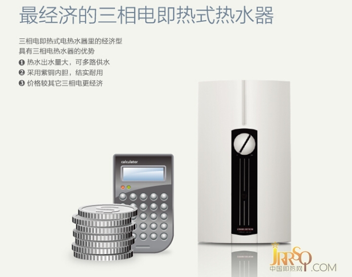 每滿(mǎn)1000減100！斯寶亞創(chuàng)DHF即熱水器新低價(jià) 