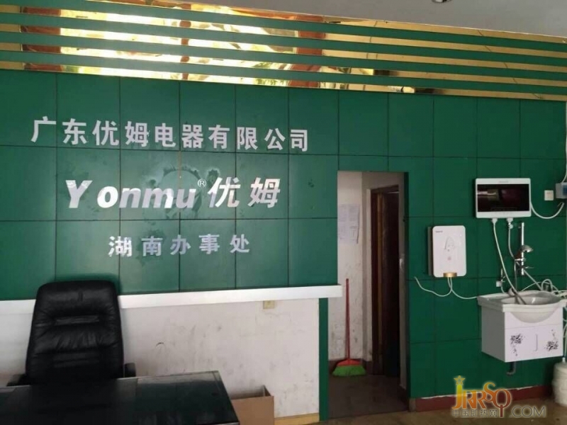 優(yōu)姆電熱水器長沙專賣店盛裝開業(yè)