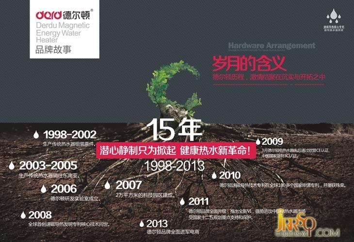廣州德?tīng)栴D磁能熱水器有限公司是一家致力于高科技產(chǎn)品研發(fā)、設(shè)計(jì)、制造、銷(xiāo)售、服務(wù)為一體的高新技術(shù)企業(yè)