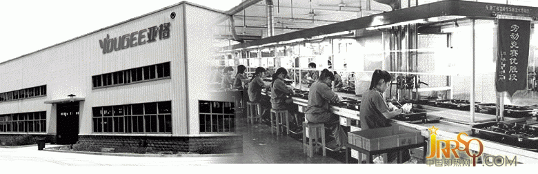 中山市亞格電器有限公司創(chuàng)立于2006年,憑借:“為人類創(chuàng)造新生活”的理念