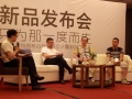 奧特朗2015年核心代理商會(huì)議暨新品發(fā)布會(huì)順利召開(kāi) (6)