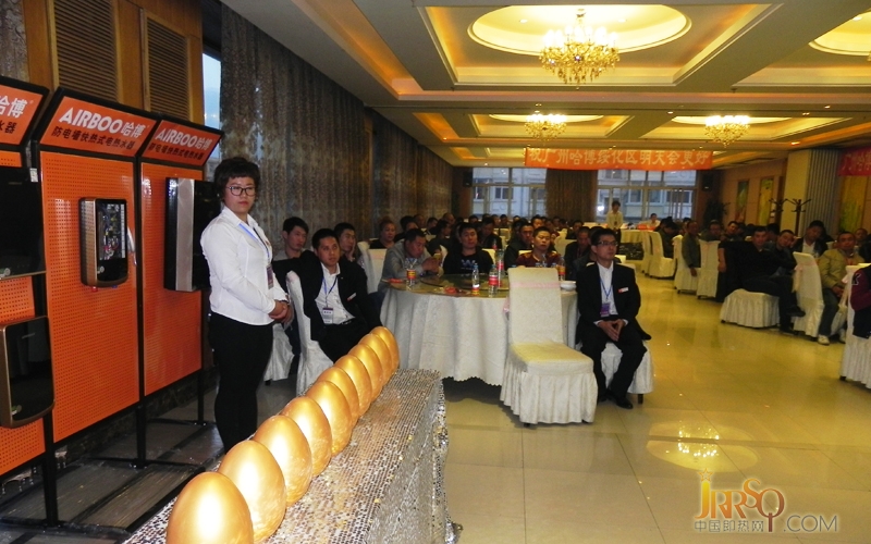 2015廣州哈博電熱水器綏化區(qū)業(yè)務(wù)交流暨答謝會(huì)圓滿成功