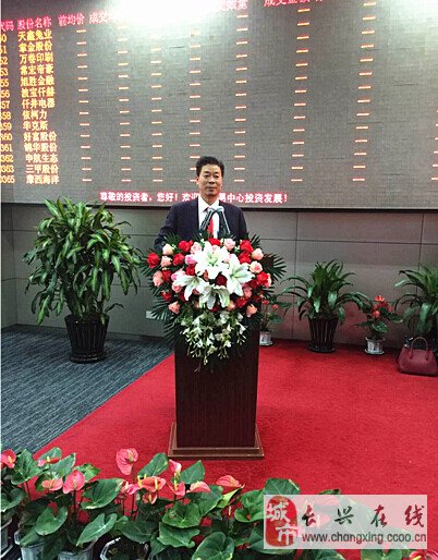 宋建新董事長(zhǎng)在上海股權(quán)交易中心掛牌儀式上留念
