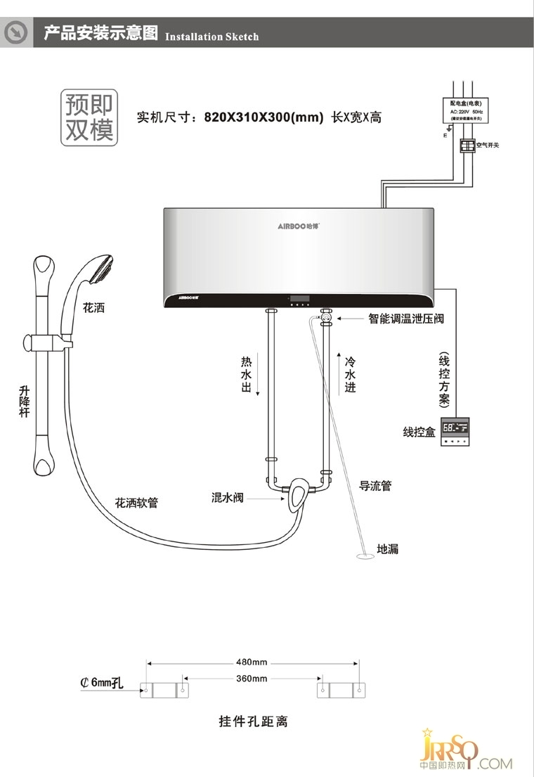 預(yù)即雙模即熱式電熱水器系列AF88 報價3980元