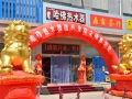昌樂(lè)哈佛熱水器旗艦店盛大開(kāi)業(yè) (4)