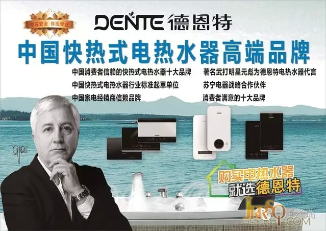 徳恩特邀請您參加“紅色星期四”