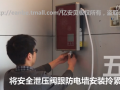 億安貝即熱式電熱水器安裝視頻 (2354播放)
