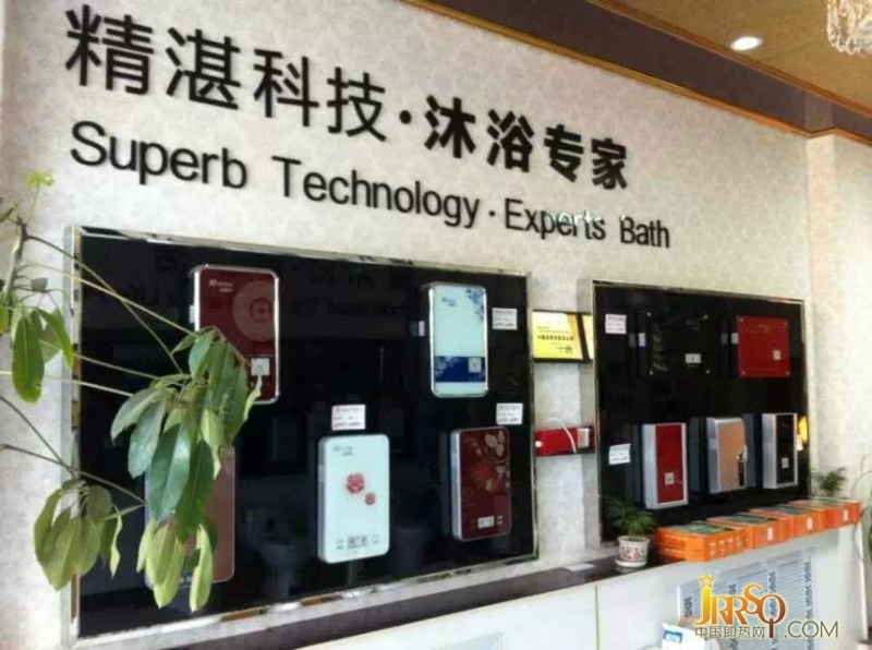 美歐達(dá)即熱式電熱水器 引領(lǐng)廚衛(wèi)潮流