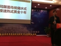 湖南吉首代理商舉行沐克訂貨會(huì) (8)