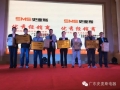 “攜手共贏，綻放晉南”2015史麥斯品牌發(fā)展峰會暨新品發(fā)布會完美收官 (5)
