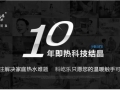 電熱水龍頭十大品牌：科屹樂十年磨劍，營銷創(chuàng)新促增長！ (6)
