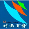 2016第110屆中國(guó)日用百貨商品交易會(huì)