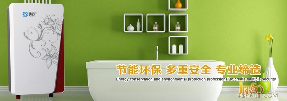 深圳市潤佰電器有限公司，主要從事即熱式、速熱式、小廚寶電熱水器的研發(fā)、生產(chǎn)以及銷售業(yè)務(wù)