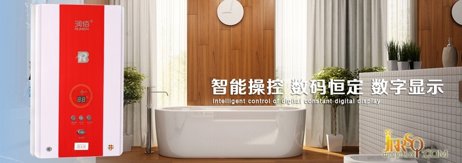 深圳市潤佰電器有限公司，主要從事即熱式、速熱式、小廚寶電熱水器的研發(fā)、生產(chǎn)以及銷售業(yè)務(wù)