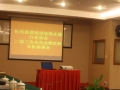 長興縣即熱式電熱水器行業(yè)協(xié)會(huì)二屆三次會(huì)員會(huì)議暨形勢(shì)分析座談會(huì) (5)