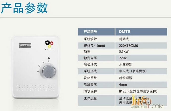 斯寶亞創(chuàng)DMT6即熱式小廚寶雙節(jié)特惠 