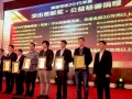 威博電器再次榮獲2015年度突出貢獻(xiàn)獎 (4)