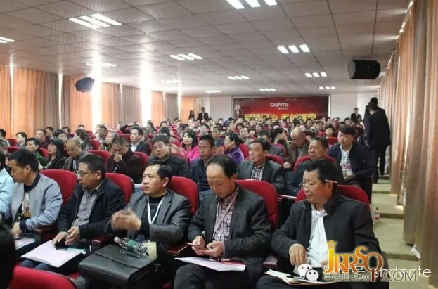 德恩特第六屆全國優(yōu)秀經(jīng)銷商年會會場