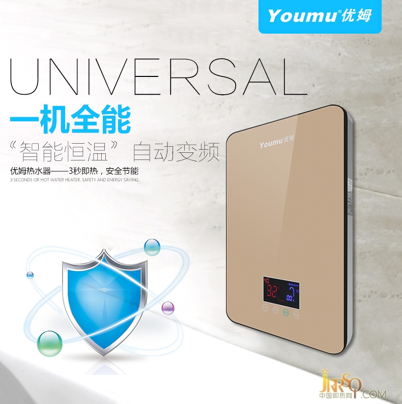 優(yōu)姆熱水器 即熱式電熱水器代理加盟前景光明