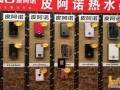 惠民團(tuán)購 閃耀鶴城 皮阿諾熱水器開啟瘋搶模式 (3)