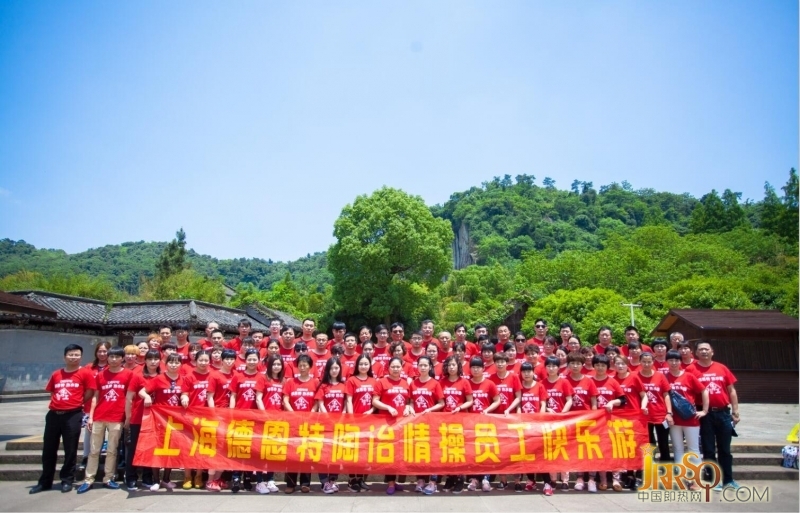 德恩特?zé)崴鹘M織員工踏上快樂(lè)之旅 重溫歷史記憶