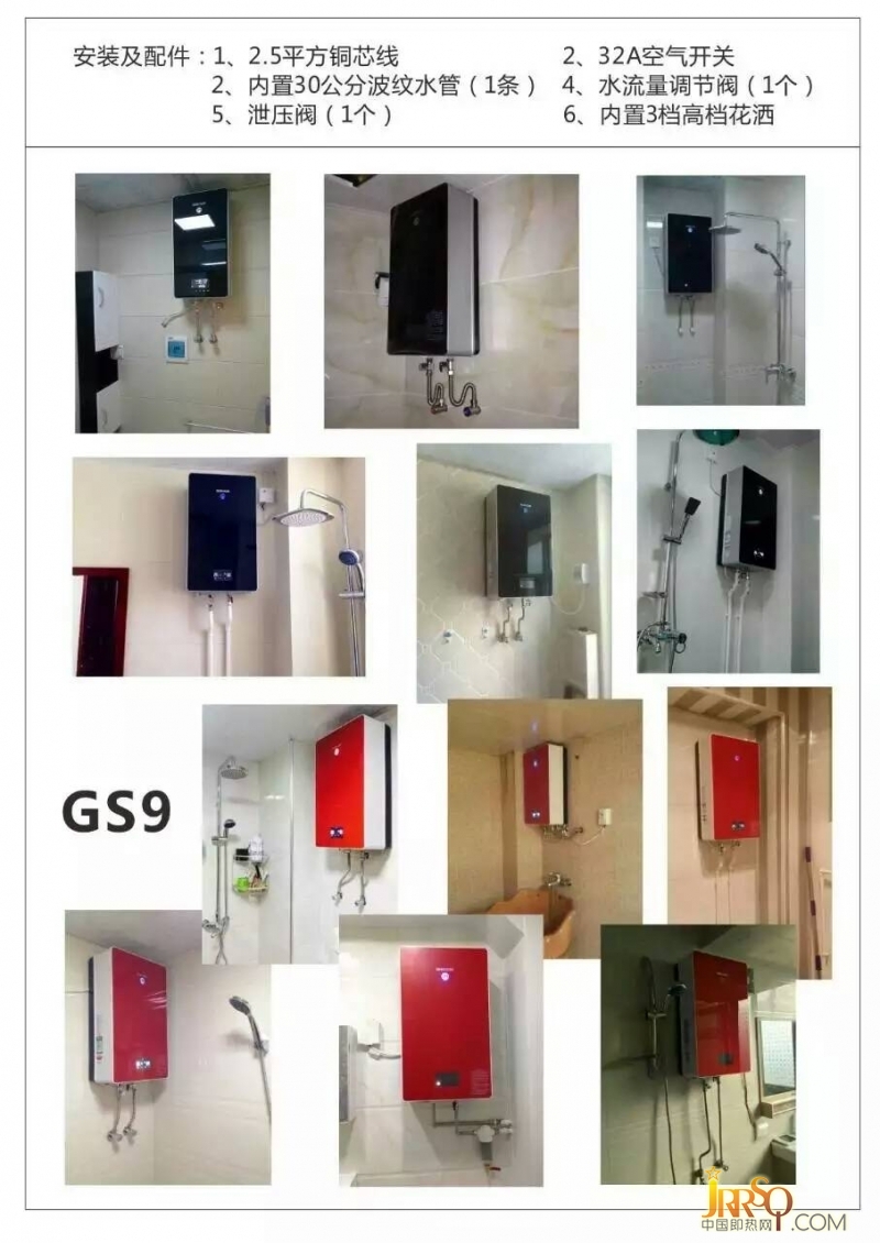深知洗澡痛點 格林姆斯電熱水器助你解放