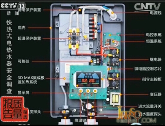 低價(jià)劣質(zhì)快熱式電熱水器問(wèn)題多 別貪便宜貨