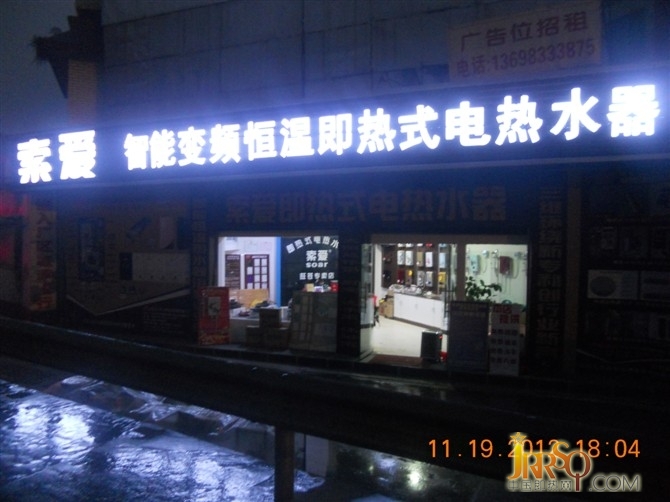 中山市漢功電器有限公司是多年來專業(yè)從事電熱水器研制生產(chǎn)及銷售的新型現(xiàn)代化企業(yè)