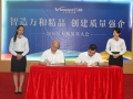 萬和電氣隆重召開2016年質(zhì)量大會 (5)
