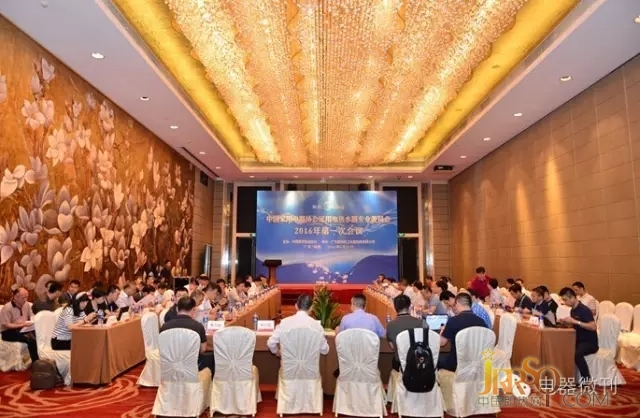 中國家用電器協(xié)會召開電熱水器專委會2016年第一次會議